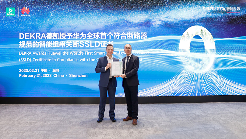 深耕电站主动安全，华为获颁全球首个智能组串关断SSLD技术认证