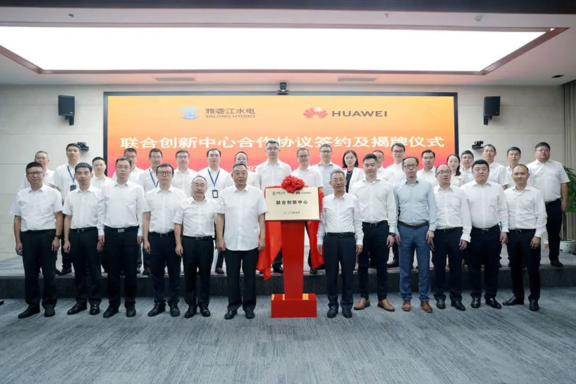 正式揭牌！雅砻江公司与华为数字能源共同打造联合创新中心