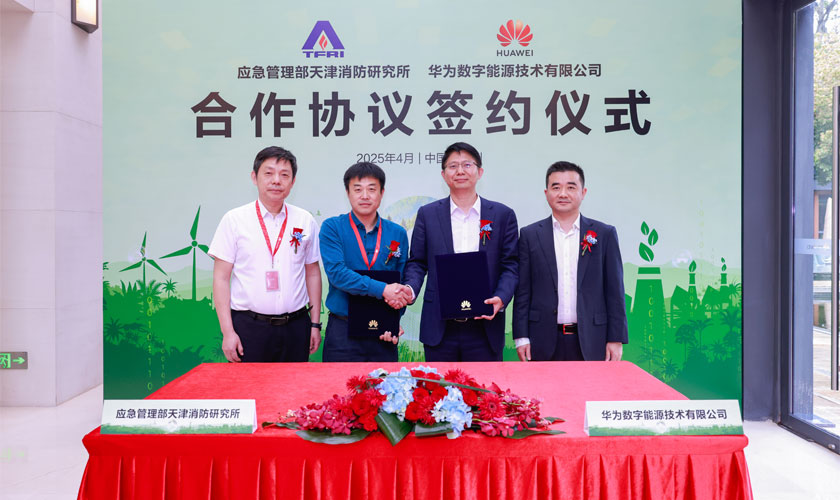 第二届全球安装商大会成功举办：华为智能光伏全面助力安装商商业成功