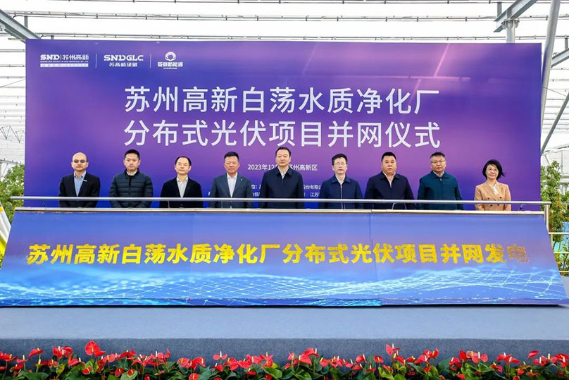 光伏+水质净化 | 苏州高新白荡水质净化厂分布式光伏发电项目成功并网