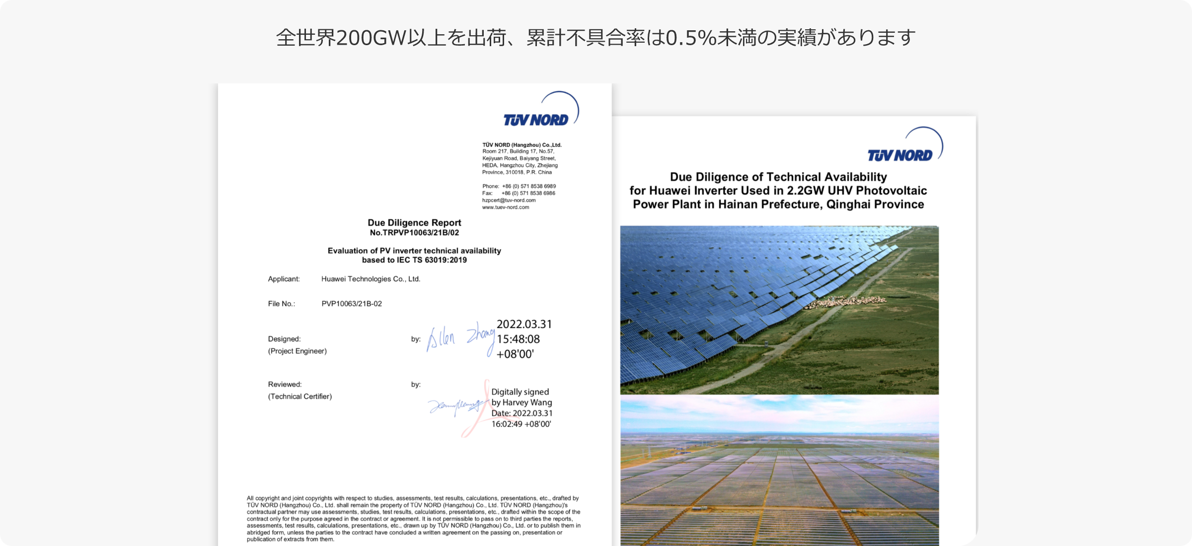 低い故障率により長期運用期間での高い稼働率を実現