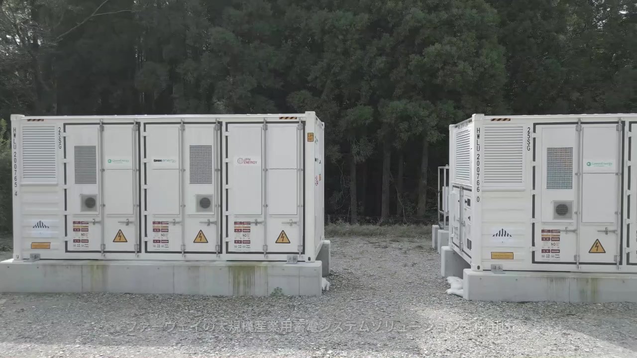 導入事例：鹿児島・霧島の産業用蓄電所 - 再エネ活用と市場運用