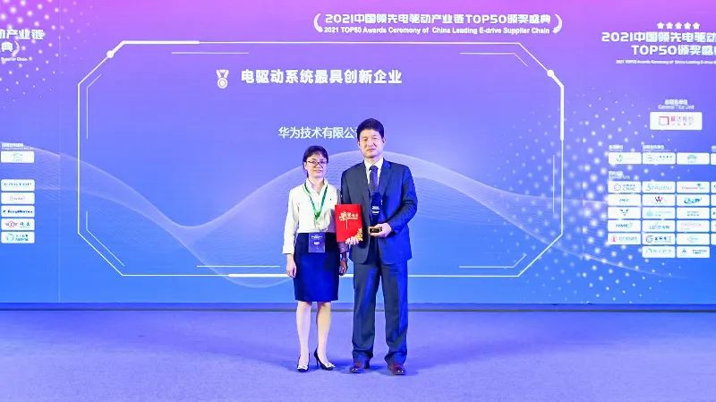 Huawei Receives Award for DriveONE ePowertrain