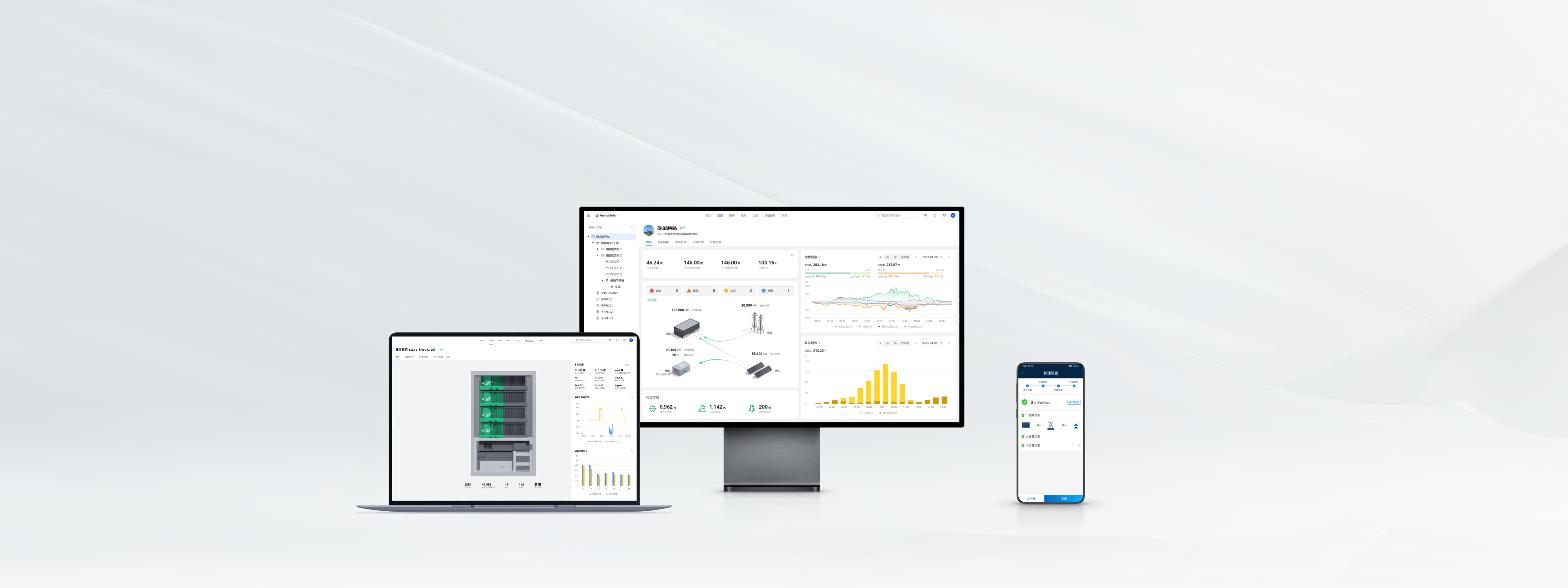 智能光伏管理系统背景图