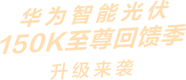 年度感恩回馈活动