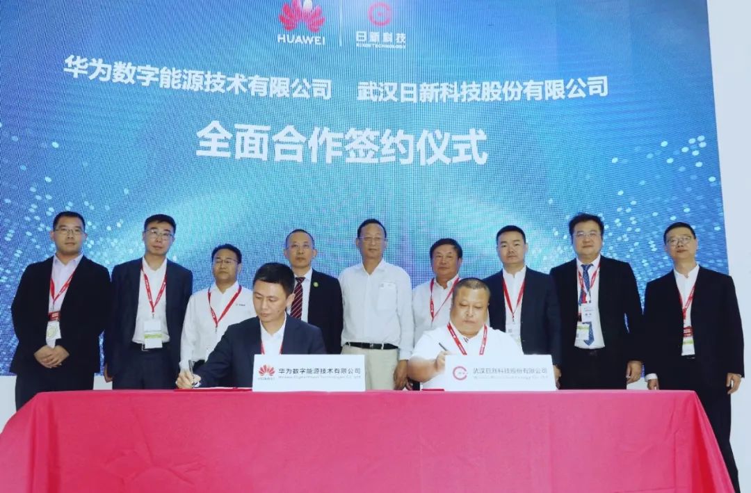 携手共赢 | SNEC华为智能光伏展台迎来签约热潮