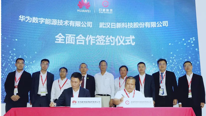 众行致远 | 华为智能光伏携手共促行业高质量发展