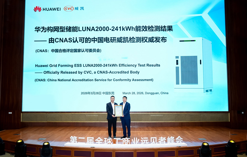 能效检测结果发布！华为工商业构网型储能LUNA2000-241系列实力彰显