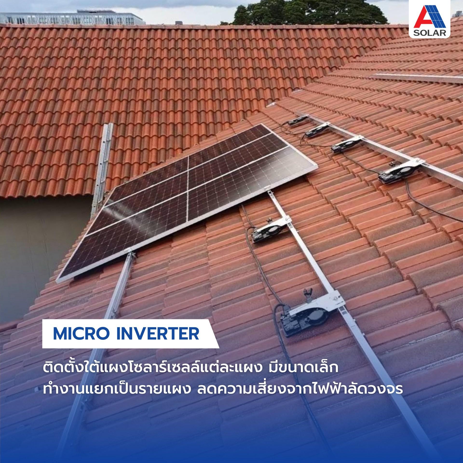 A Solar ศูนย์รวมสินค้าโซล่าร์เซลล์ · Thailand