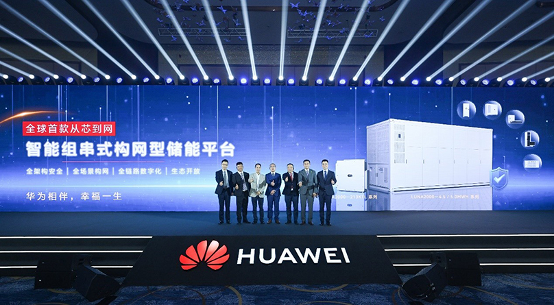 主动安全构网，携手迈入光风储发电机新时代——2024华为智能光伏战略与新品发布会