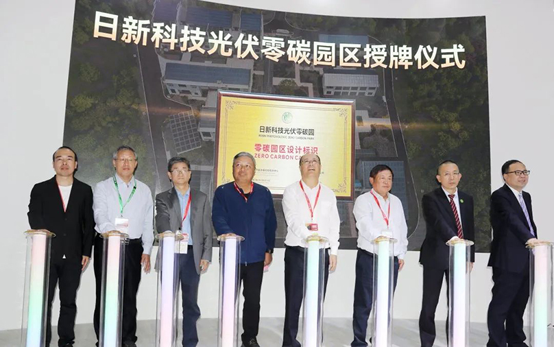 众行致远 | 华为智能光伏携手共促行业高质量发展
