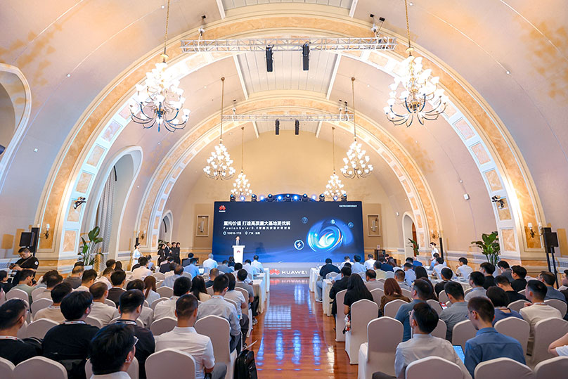 打造高质量大基地更优解丨FusionSolar9.0智能光伏设计研讨会成功举办