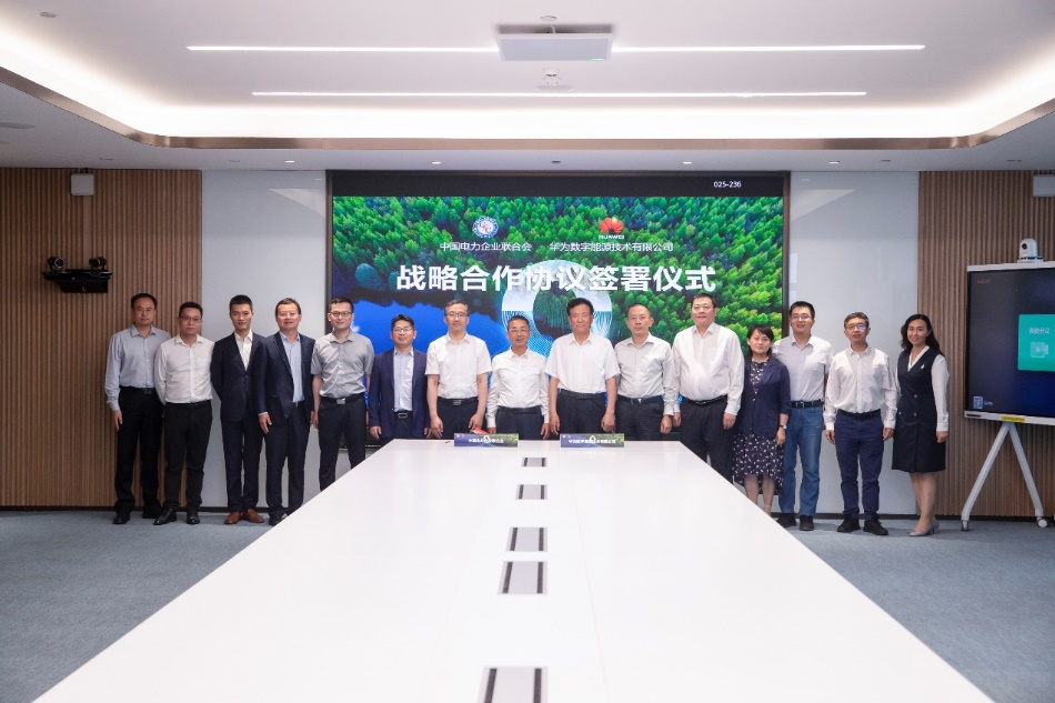中国电力企业联合会与华为数字能源签署战略合作协议
        
