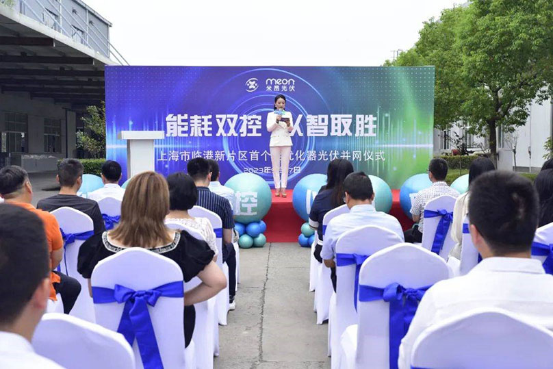 光伏+申祥不锈钢 | 华为智能光伏“小”优化器“大”作为