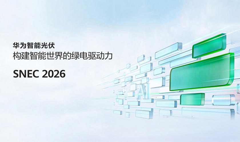 Making Grid Forming Ubiquitous and AI Everywhere | Huawei Launches Smart PV Strategy and New Products at a Press Conference