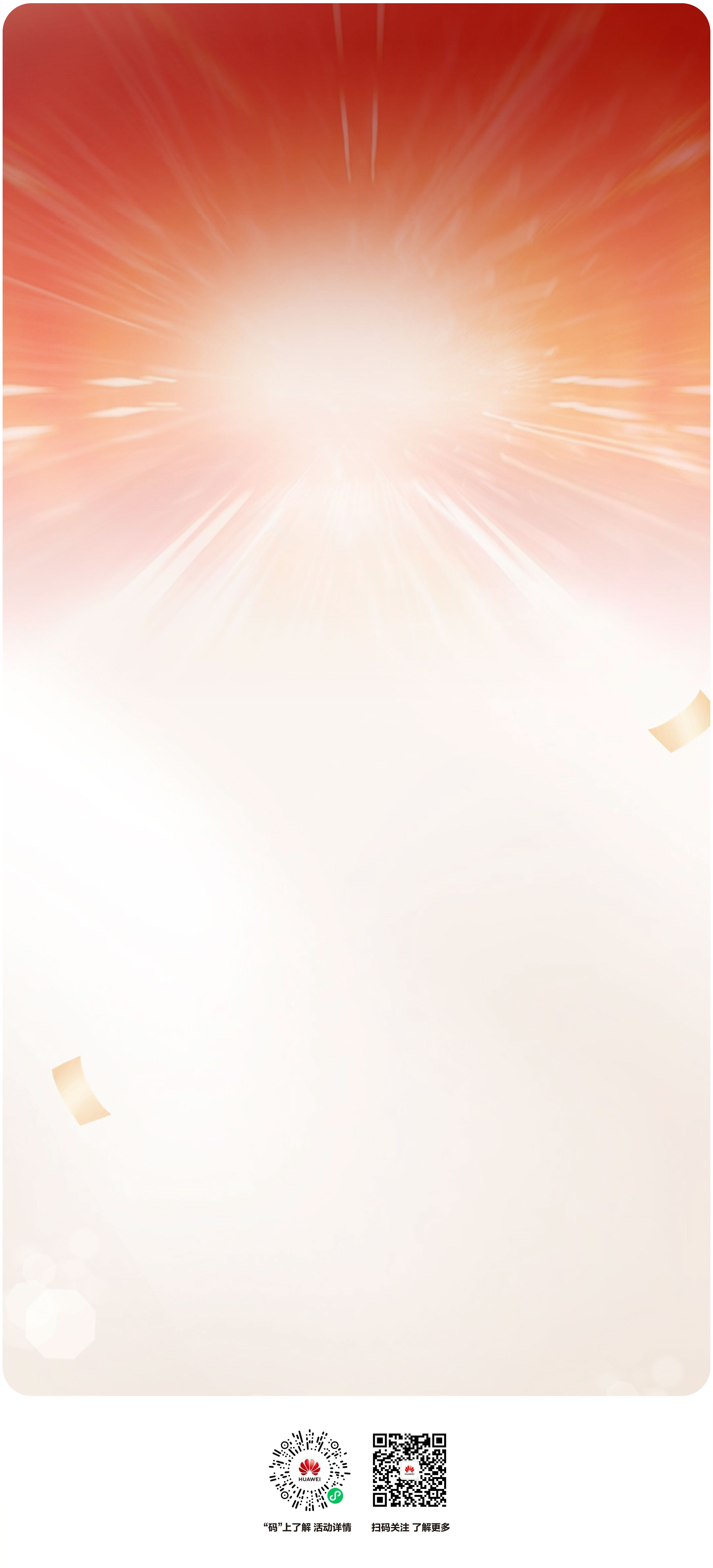 年度感恩回馈活动