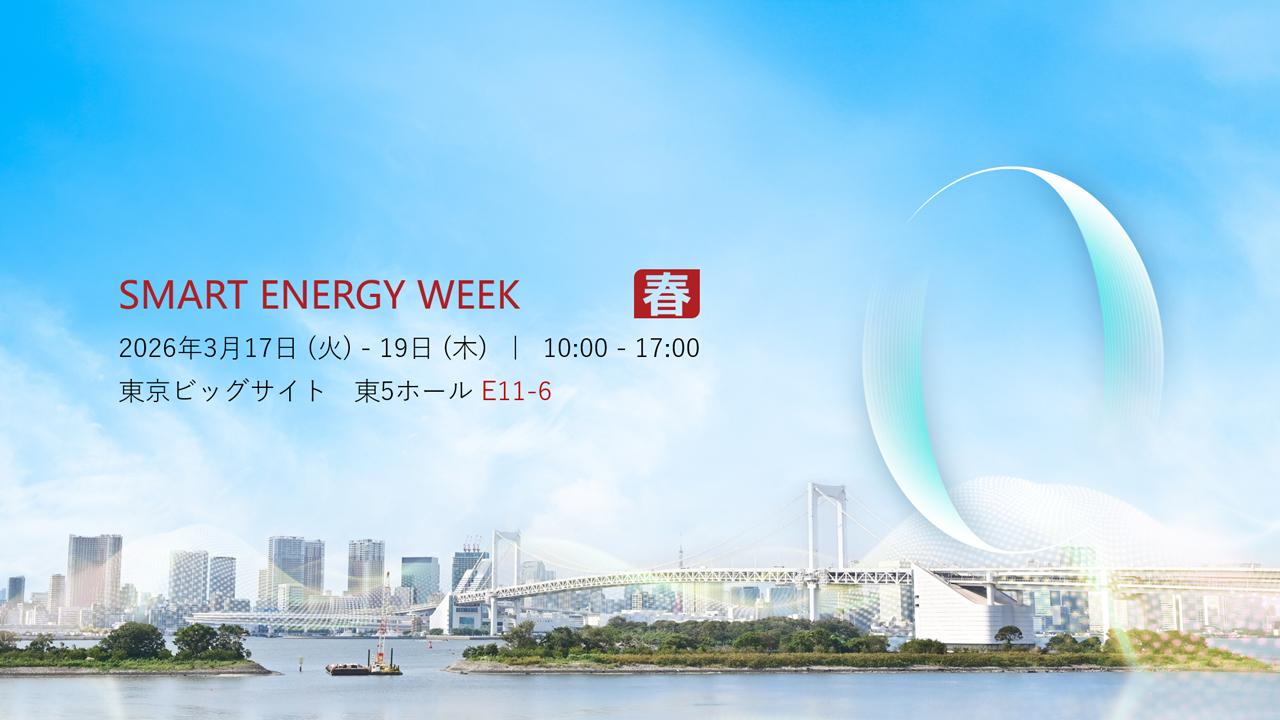 SMART ENERGY WEEK