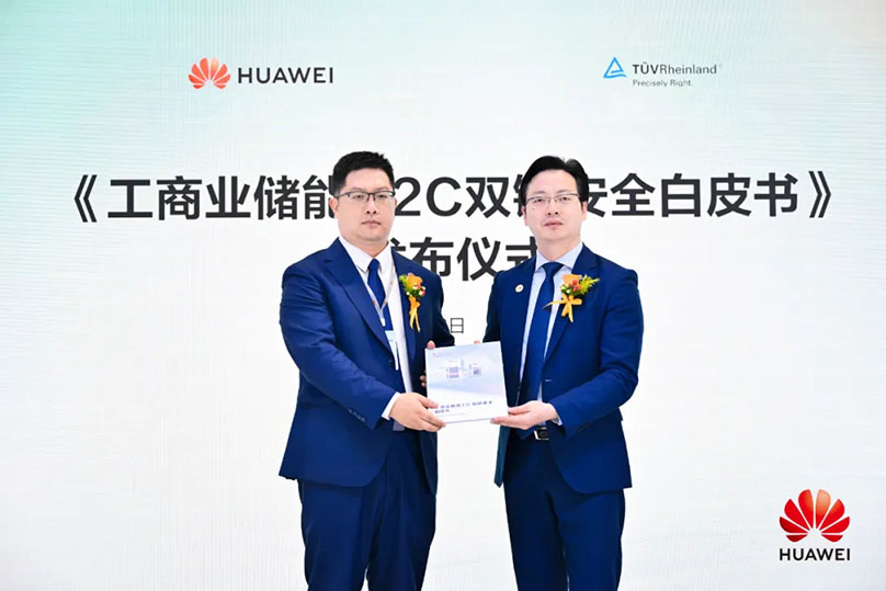 重磅发布！华为数字能源与TÜV莱茵联合发布《工商业储能C2C双链安全白皮书》