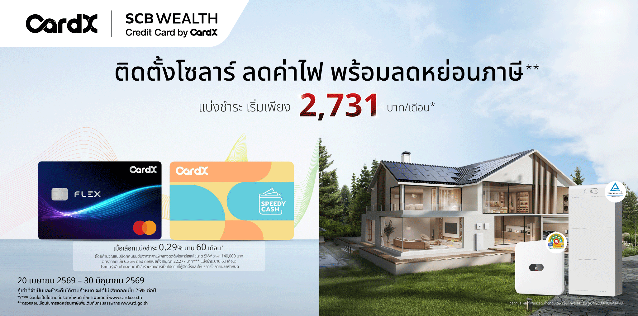 Install solar panels to reduce electricity bills and get tax deductions with credit card/cash advance limits from CardX.