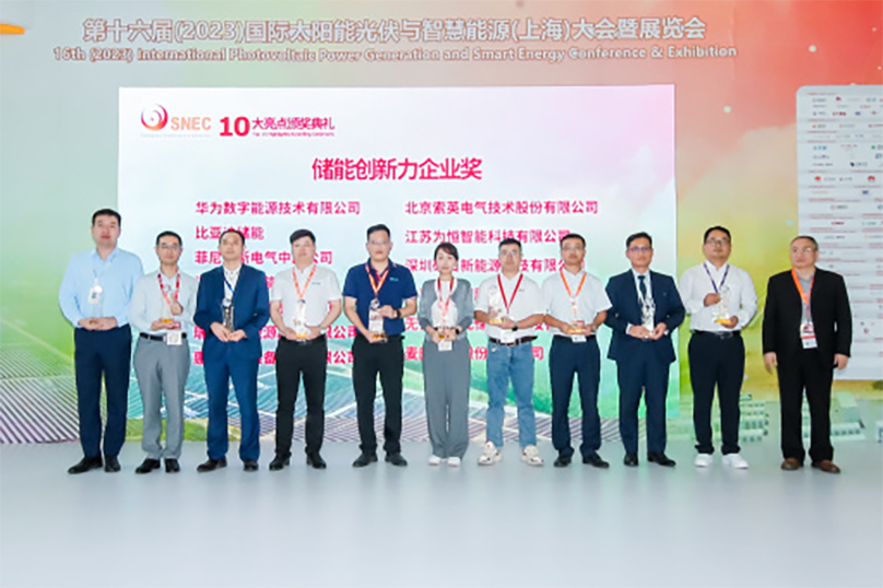众行致远 | 华为智能光伏携手共促行业高质量发展