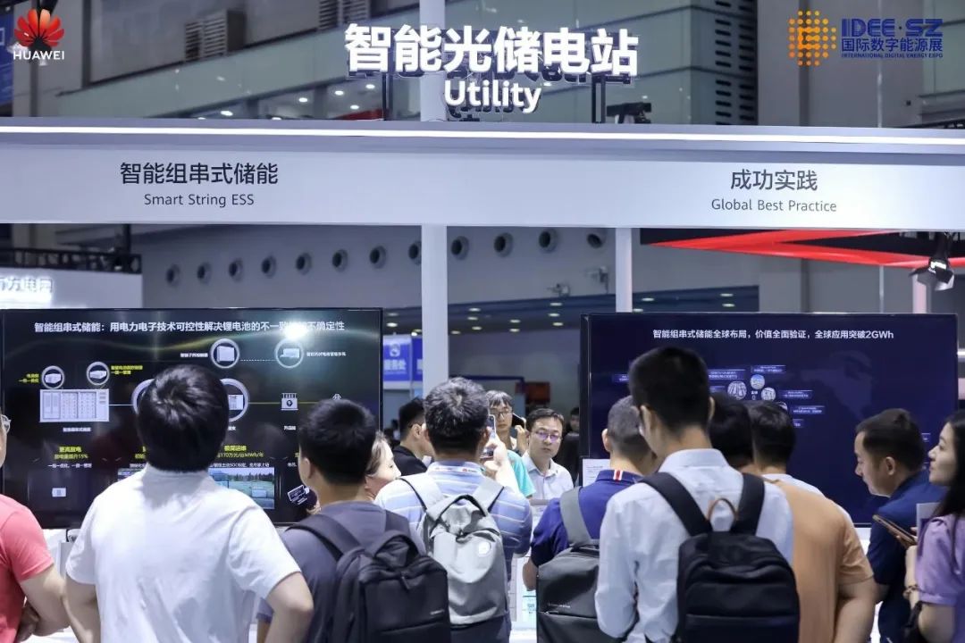 数字驱动、能创未来 | 首届国际数字能源展在深圳举办