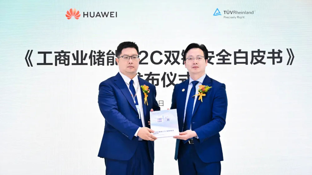 重磅发布！华为数字能源与TÜV莱茵联合发布《工商业储能C2C双链安全白皮书》