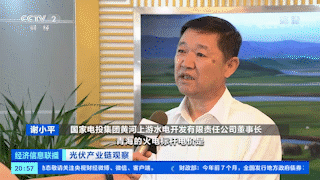CCTV报道华为智能光伏