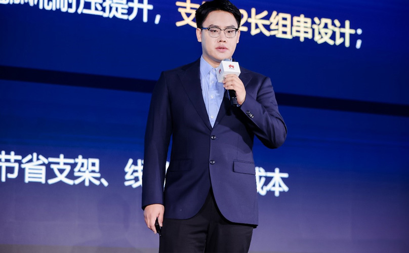 华为数字能源商用发布FusionSolar9.0解决方案 打造高质量大基地更优解