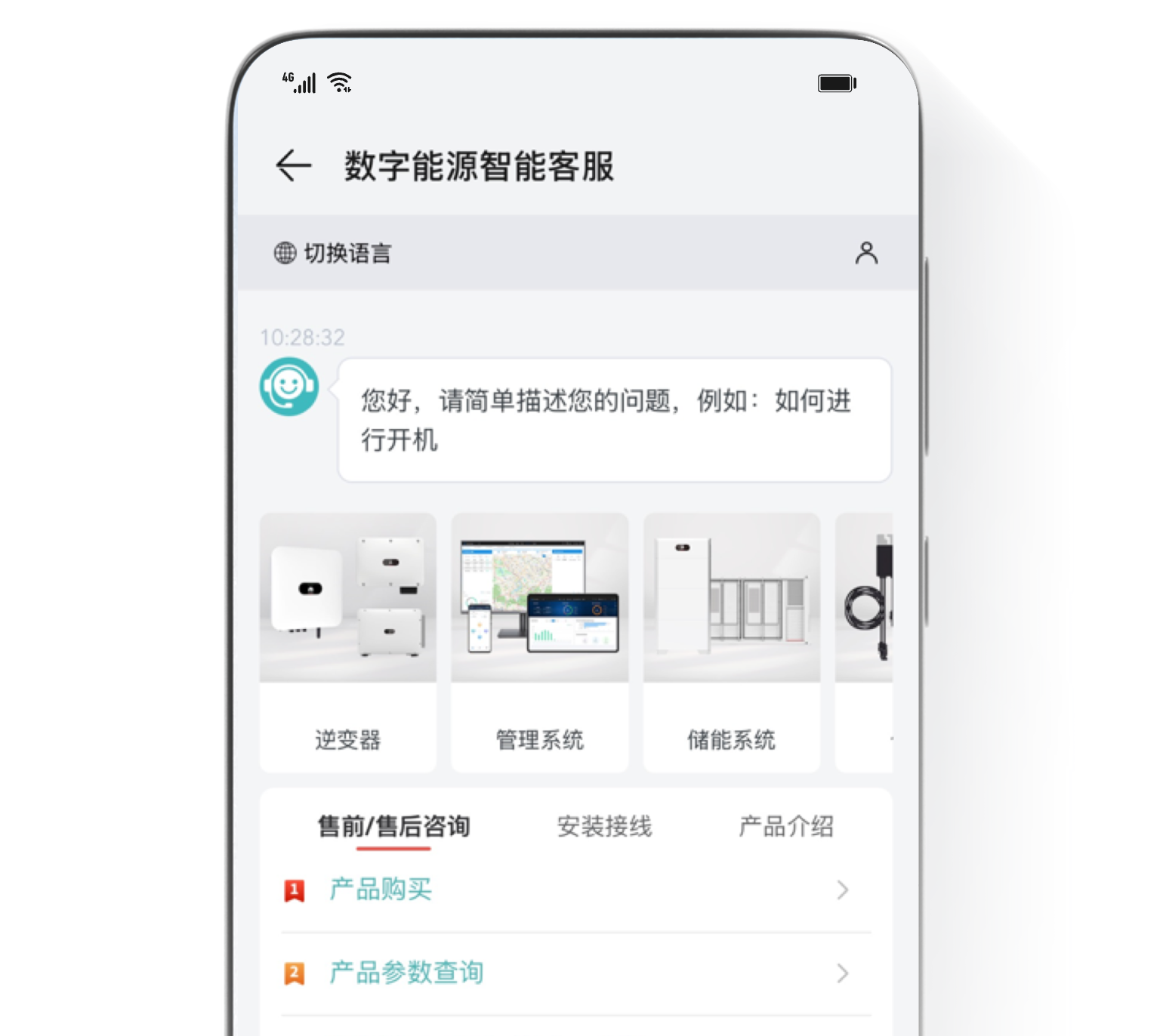 Customer Service Chatbot