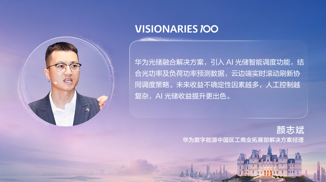 大咖金句