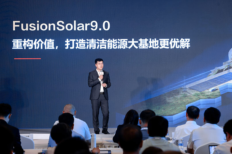 打造高质量大基地更优解丨FusionSolar9.0智能光伏设计研讨会成功举办