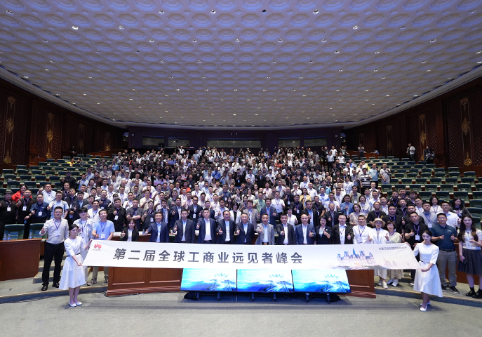 聚焦技术创新与可持续发展，华为第二届全球工商业远见者峰会圆满收官