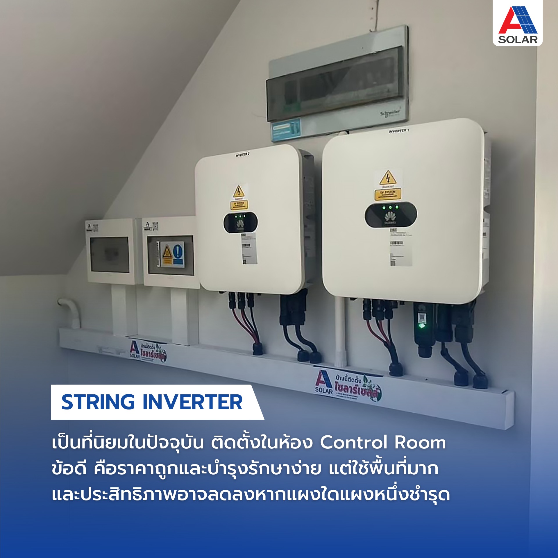 A Solar ศูนย์รวมสินค้าโซล่าร์เซลล์ · Thailand