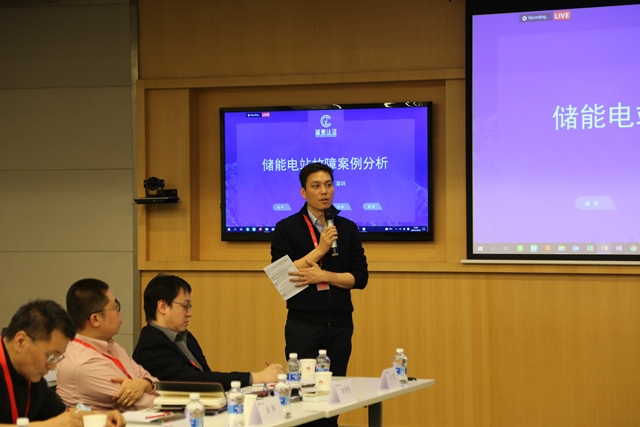 夯实基础 健康发展 | 光储电站安全研讨会成功召开