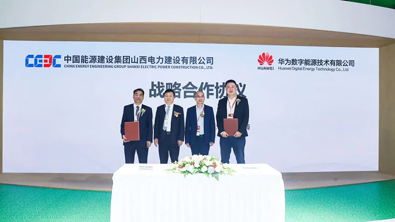 众行致远 | 华为智能光伏携手共促行业高质量发展