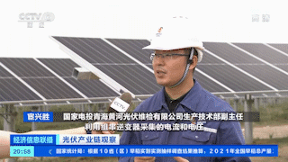 CCTV报道华为智能光伏