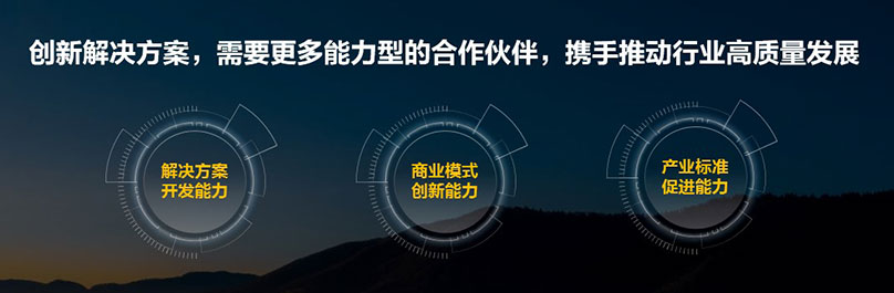 华为钟明明：共赢机遇，绿建未来，推动光伏行业高质量发展