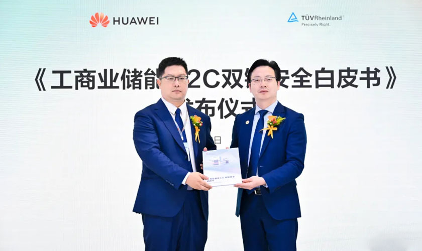 重磅发布！华为数字能源与TÜV莱茵联合发布《工商业储能C2C双链安全白皮书》
