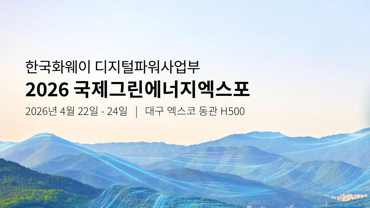 Korea Expo 2026