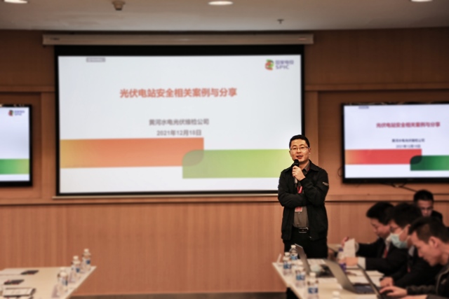 夯实基础 健康发展 | 光储电站安全研讨会成功召开