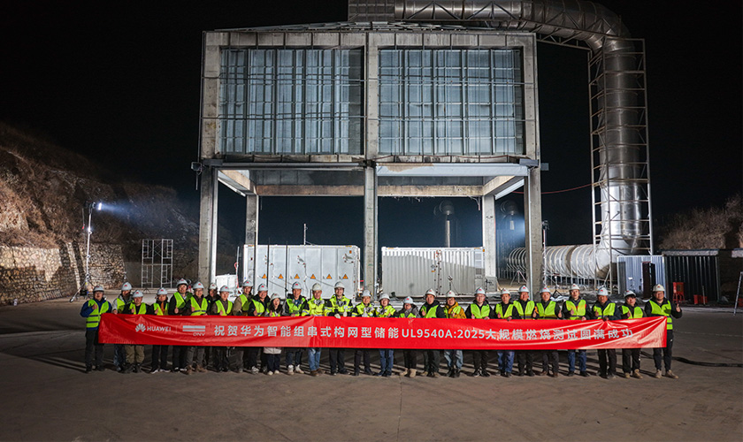 火中淬炼，稳如磐石｜华为圆满完成智能组串式构网型储能极限耐火试验