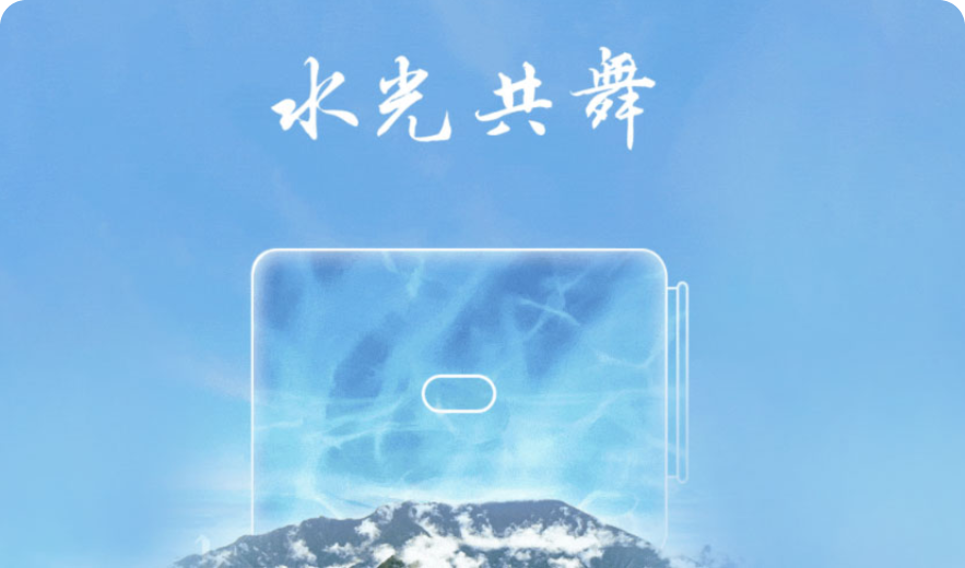 高山之巅,水光共舞