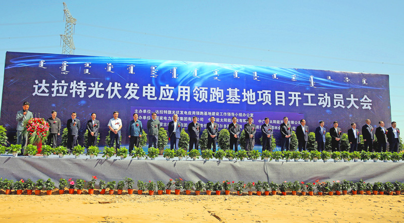 国家电投300MW库布齐光伏治沙项目