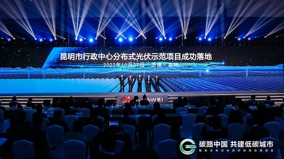 中广核新能源辽宁公司与华为数字能源签署深化合作协议