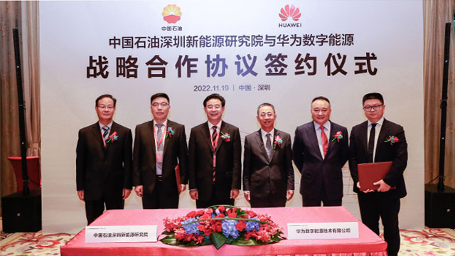 强强联手！中国石油深圳新能源研究院与华为数字能源签署战略合作协议