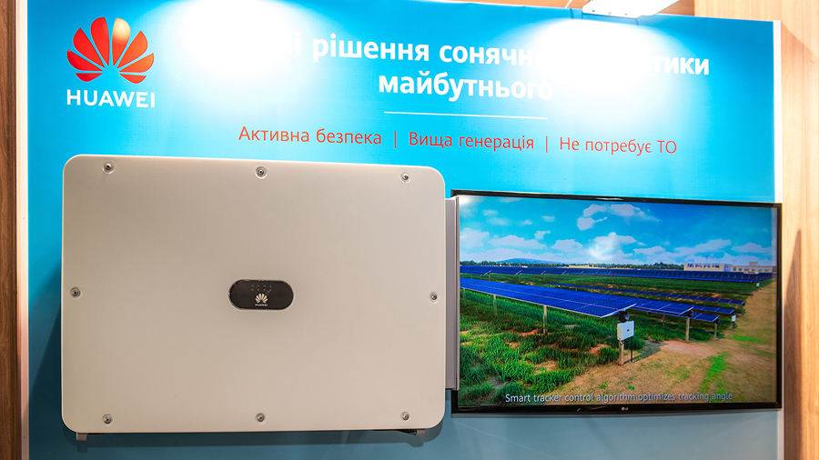 Компанія Хуавей Україна представила свої продукти на виставці CISOLAR&SEF
    